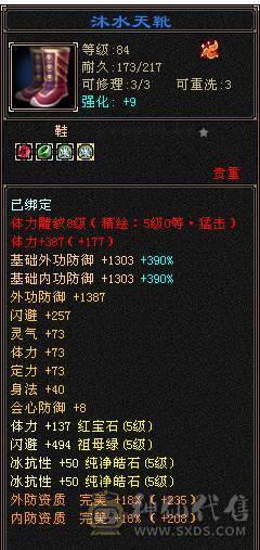 移动粉丝团：紫荆第一5极限小仙女.4修.5神.无敌丹.纹刻.精会毕业.红熊王.双神外观.10把幻视.进50件时装.4级配饰.能打能抗.裸面板