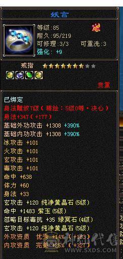 移动粉丝团：紫荆第一5极限小仙女.4修.5神.无敌丹.纹刻.精会毕业.红熊王.双神外观.10把幻视.进50件时装.4级配饰.能打能抗.裸面板