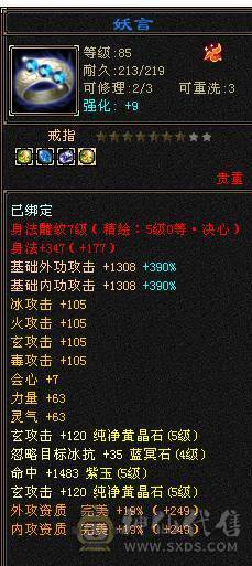 移动粉丝团：紫荆第一5极限小仙女.4修.5神.无敌丹.纹刻.精会毕业.红熊王.双神外观.10把幻视.进50件时装.4级配饰.能打能抗.裸面板