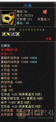 移动粉丝团：紫荆第一5极限小仙女.4修.5神.无敌丹.纹刻.精会毕业.红熊王.双神外观.10把幻视.进50件时装.4级配饰.能打能抗.裸面板