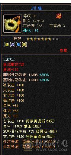 移动粉丝团：紫荆第一5极限小仙女.4修.5神.无敌丹.纹刻.精会毕业.红熊王.双神外观.10把幻视.进50件时装.4级配饰.能打能抗.裸面板