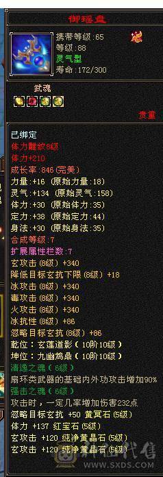 移动粉丝团：紫荆第一5极限小仙女.4修.5神.无敌丹.纹刻.精会毕业.红熊王.双神外观.10把幻视.进50件时装.4级配饰.能打能抗.裸面板