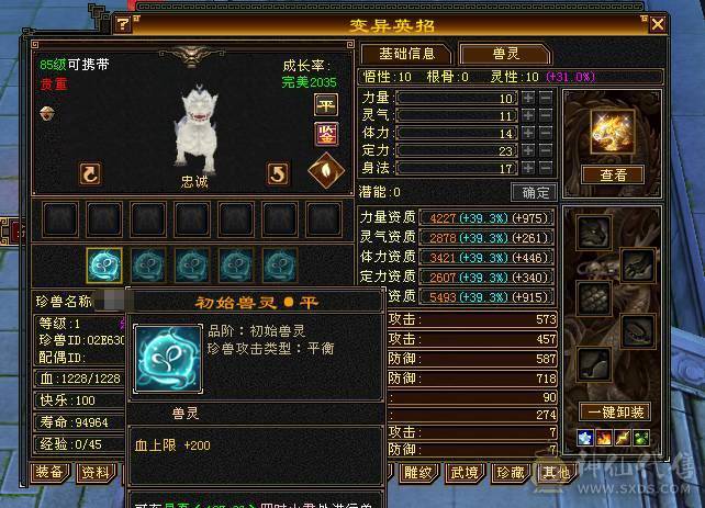 移动粉丝团：紫荆第一5极限小仙女.4修.5神.无敌丹.纹刻.精会毕业.红熊王.双神外观.10把幻视.进50件时装.4级配饰.能打能抗.裸面板