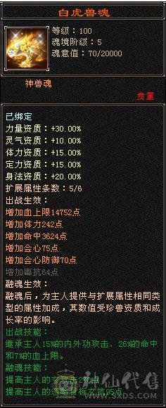 移动粉丝团：紫荆第一5极限小仙女.4修.5神.无敌丹.纹刻.精会毕业.红熊王.双神外观.10把幻视.进50件时装.4级配饰.能打能抗.裸面板