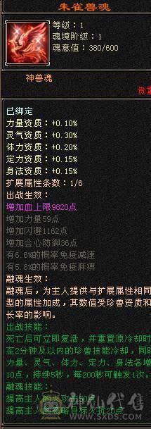 移动粉丝团：紫荆第一5极限小仙女.4修.5神.无敌丹.纹刻.精会毕业.红熊王.双神外观.10把幻视.进50件时装.4级配饰.能打能抗.裸面板