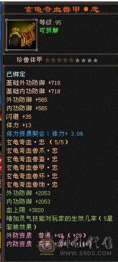 移动粉丝团：紫荆第一5极限小仙女.4修.5神.无敌丹.纹刻.精会毕业.红熊王.双神外观.10把幻视.进50件时装.4级配饰.能打能抗.裸面板