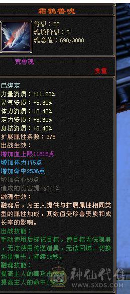 移动粉丝团：紫荆第一5极限小仙女.4修.5神.无敌丹.纹刻.精会毕业.红熊王.双神外观.10把幻视.进50件时装.4级配饰.能打能抗.裸面板