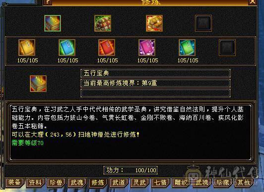 移动粉丝团：紫荆第一5极限小仙女.4修.5神.无敌丹.纹刻.精会毕业.红熊王.双神外观.10把幻视.进50件时装.4级配饰.能打能抗.裸面板