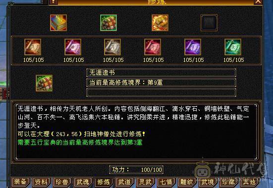 移动粉丝团：紫荆第一5极限小仙女.4修.5神.无敌丹.纹刻.精会毕业.红熊王.双神外观.10把幻视.进50件时装.4级配饰.能打能抗.裸面板