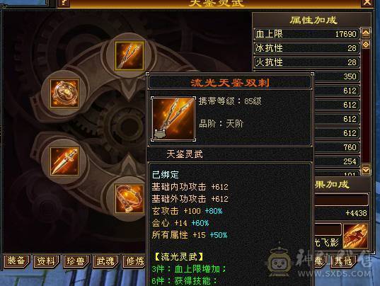 移动粉丝团：紫荆第一5极限小仙女.4修.5神.无敌丹.纹刻.精会毕业.红熊王.双神外观.10把幻视.进50件时装.4级配饰.能打能抗.裸面板