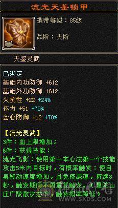 移动粉丝团：紫荆第一5极限小仙女.4修.5神.无敌丹.纹刻.精会毕业.红熊王.双神外观.10把幻视.进50件时装.4级配饰.能打能抗.裸面板