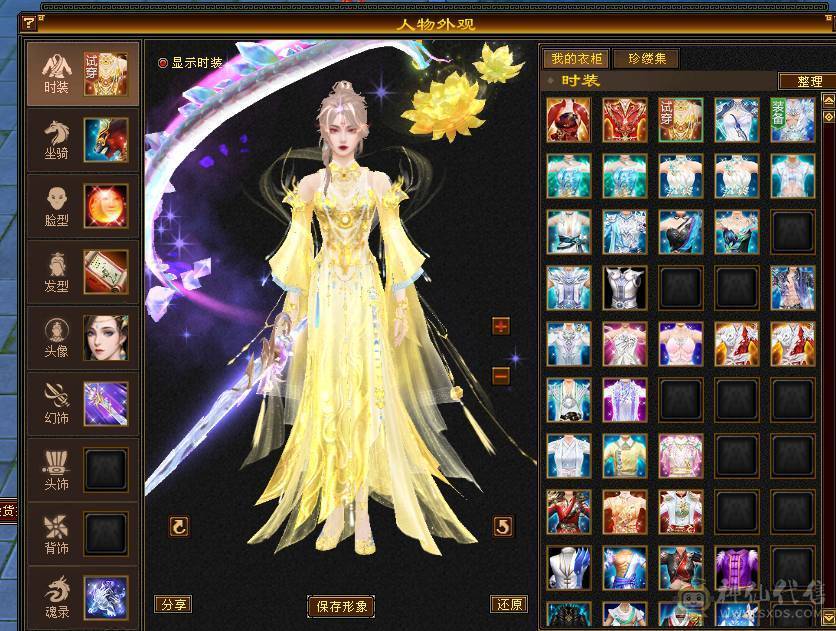 移动粉丝团：紫荆第一5极限小仙女.4修.5神.无敌丹.纹刻.精会毕业.红熊王.双神外观.10把幻视.进50件时装.4级配饰.能打能抗.裸面板