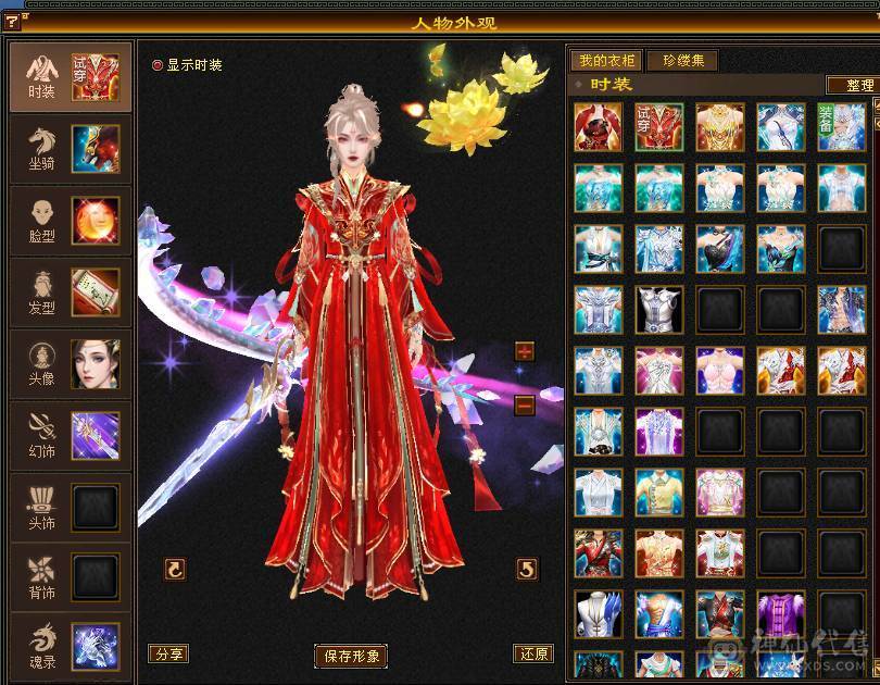 移动粉丝团：紫荆第一5极限小仙女.4修.5神.无敌丹.纹刻.精会毕业.红熊王.双神外观.10把幻视.进50件时装.4级配饰.能打能抗.裸面板