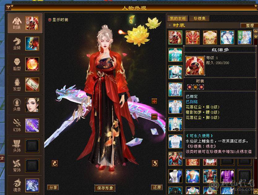 移动粉丝团：紫荆第一5极限小仙女.4修.5神.无敌丹.纹刻.精会毕业.红熊王.双神外观.10把幻视.进50件时装.4级配饰.能打能抗.裸面板