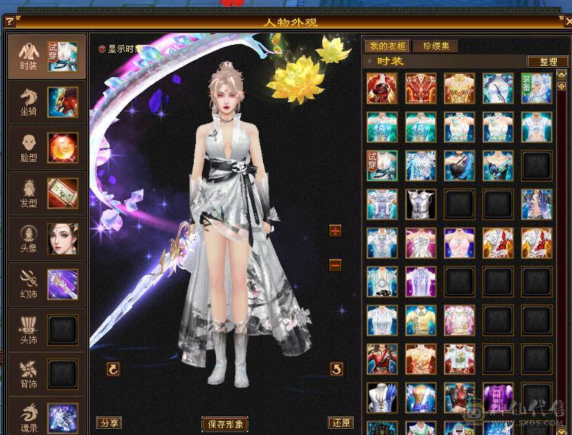 移动粉丝团：紫荆第一5极限小仙女.4修.5神.无敌丹.纹刻.精会毕业.红熊王.双神外观.10把幻视.进50件时装.4级配饰.能打能抗.裸面板