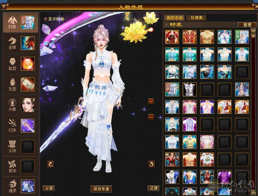 移动粉丝团：紫荆第一5极限小仙女.4修.5神.无敌丹.纹刻.精会毕业.红熊王.双神外观.10把幻视.进50件时装.4级配饰.能打能抗.裸面板