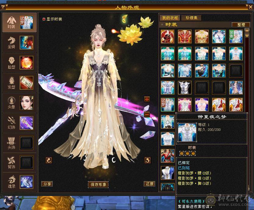 移动粉丝团：紫荆第一5极限小仙女.4修.5神.无敌丹.纹刻.精会毕业.红熊王.双神外观.10把幻视.进50件时装.4级配饰.能打能抗.裸面板