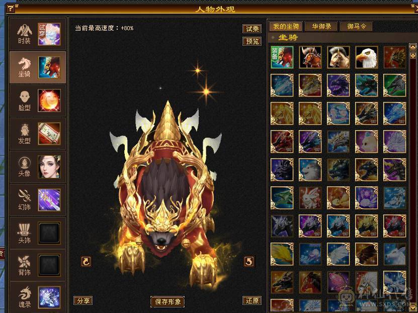 移动粉丝团：紫荆第一5极限小仙女.4修.5神.无敌丹.纹刻.精会毕业.红熊王.双神外观.10把幻视.进50件时装.4级配饰.能打能抗.裸面板