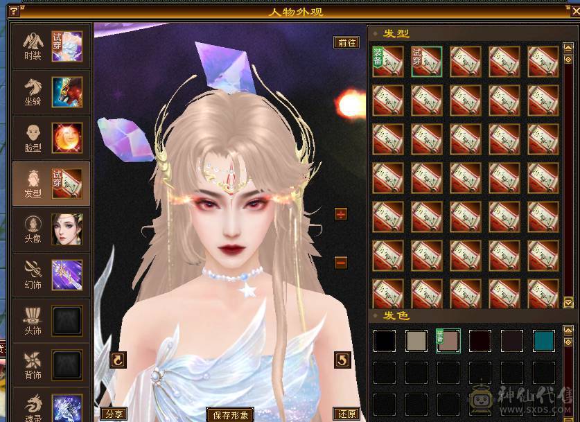 移动粉丝团：紫荆第一5极限小仙女.4修.5神.无敌丹.纹刻.精会毕业.红熊王.双神外观.10把幻视.进50件时装.4级配饰.能打能抗.裸面板