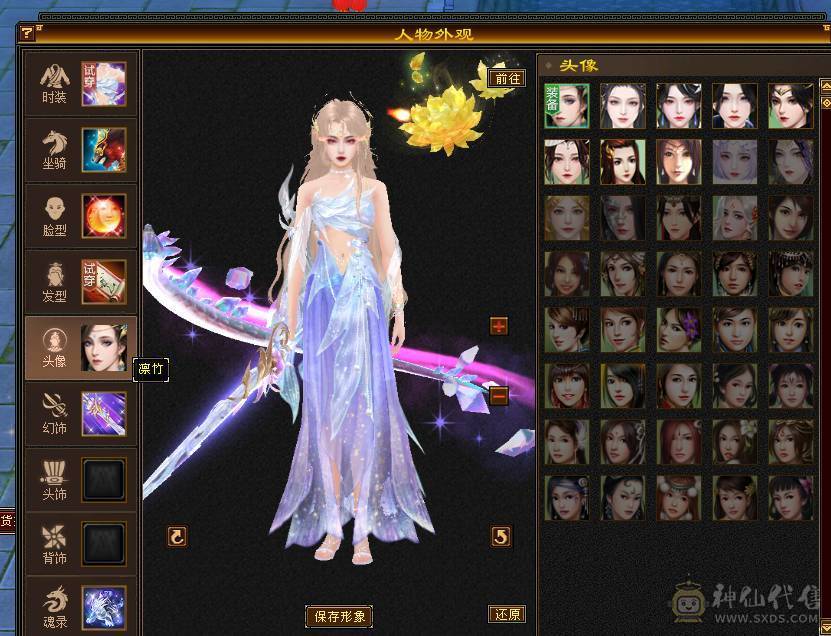 移动粉丝团：紫荆第一5极限小仙女.4修.5神.无敌丹.纹刻.精会毕业.红熊王.双神外观.10把幻视.进50件时装.4级配饰.能打能抗.裸面板