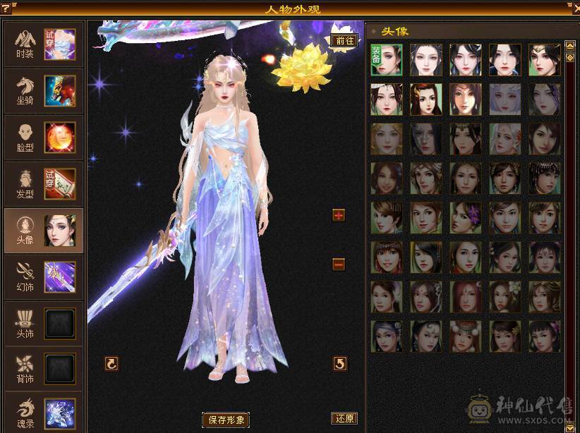 移动粉丝团：紫荆第一5极限小仙女.4修.5神.无敌丹.纹刻.精会毕业.红熊王.双神外观.10把幻视.进50件时装.4级配饰.能打能抗.裸面板