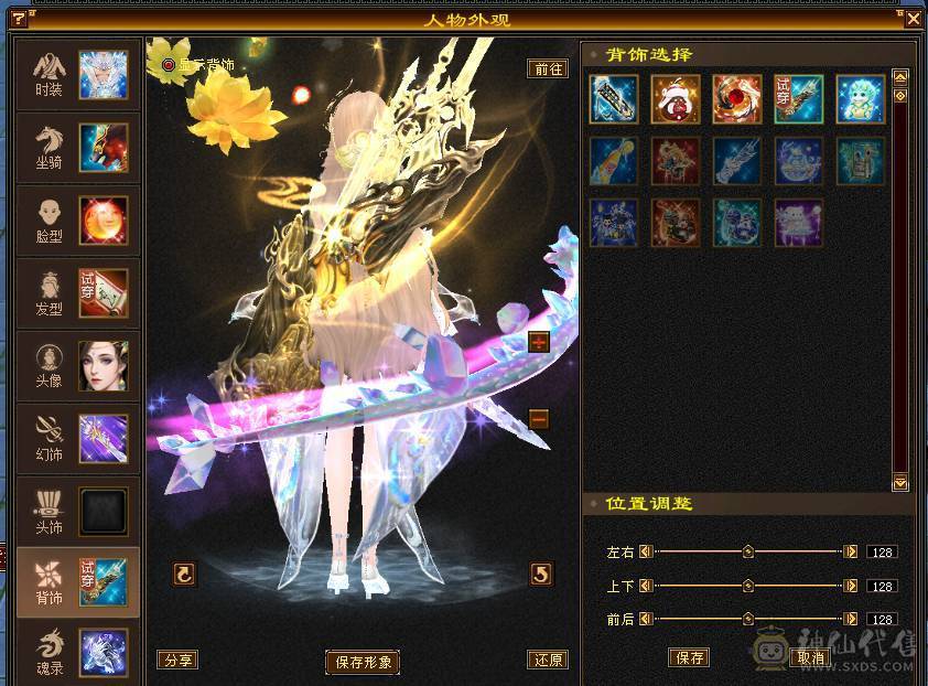 移动粉丝团：紫荆第一5极限小仙女.4修.5神.无敌丹.纹刻.精会毕业.红熊王.双神外观.10把幻视.进50件时装.4级配饰.能打能抗.裸面板