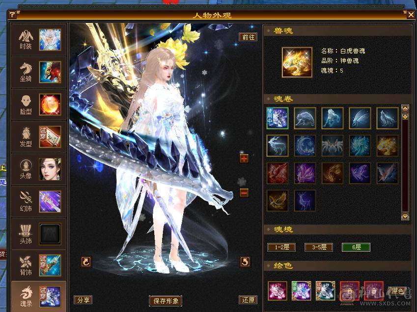 移动粉丝团：紫荆第一5极限小仙女.4修.5神.无敌丹.纹刻.精会毕业.红熊王.双神外观.10把幻视.进50件时装.4级配饰.能打能抗.裸面板