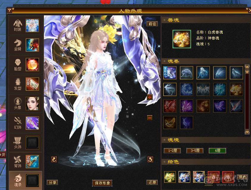 移动粉丝团：紫荆第一5极限小仙女.4修.5神.无敌丹.纹刻.精会毕业.红熊王.双神外观.10把幻视.进50件时装.4级配饰.能打能抗.裸面板