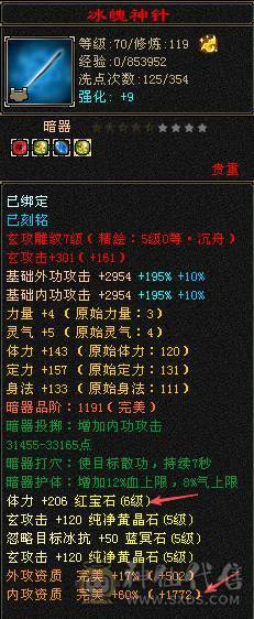 戴叶推荐--极限5带6 五修高伤气武当