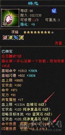 戴叶推荐--极限5带6 五修高伤气武当