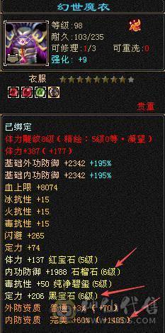 戴叶推荐--极限5带6 五修高伤气武当