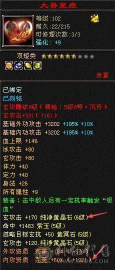 戴叶推荐--极限5带6 五修高伤气武当
