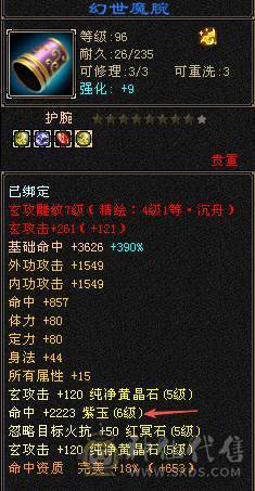 戴叶推荐--极限5带6 五修高伤气武当