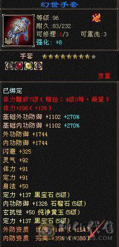 戴叶推荐--极限5带6 五修高伤气武当