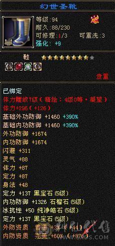 戴叶推荐--极限5带6 五修高伤气武当