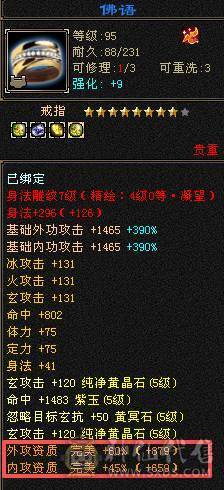 戴叶推荐--极限5带6 五修高伤气武当