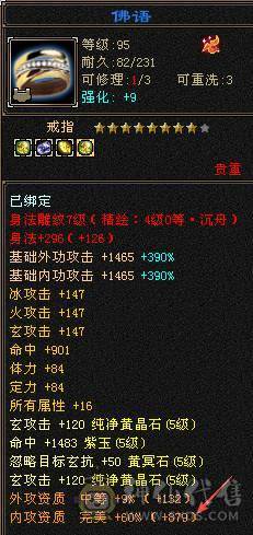 戴叶推荐--极限5带6 五修高伤气武当