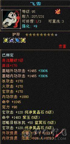 戴叶推荐--极限5带6 五修高伤气武当