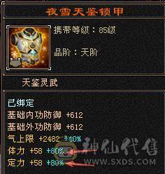 戴叶推荐--极限5带6 五修高伤气武当