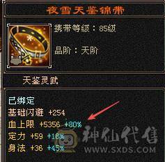 戴叶推荐--极限5带6 五修高伤气武当