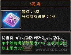 戴叶推荐--极限5带6 五修高伤气武当