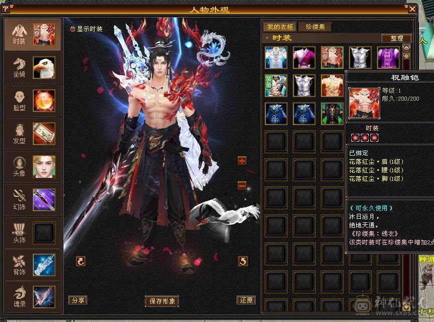 戴叶推荐--极限5带6 五修高伤气武当