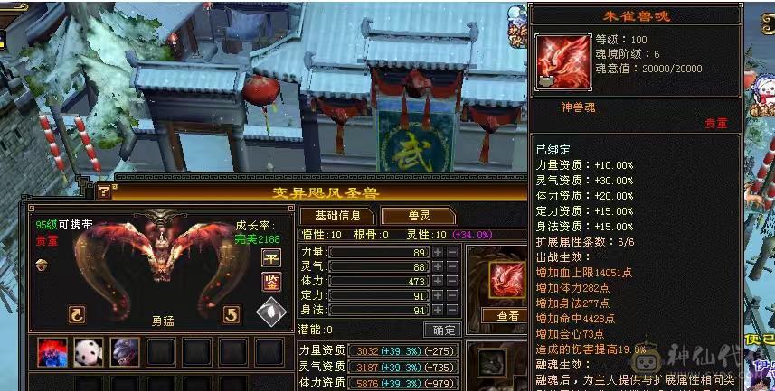 安安推荐：极限6 ,满9雕文7减四修六神逍遥, 