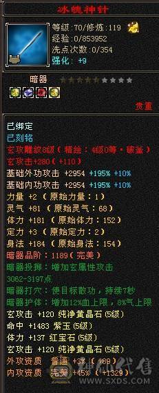 晚晚推荐：极限5带6属55万血，8雕纹，断桥，雪猿，移转曼陀