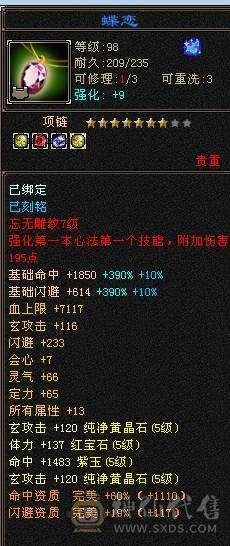 晚晚推荐：极限5带6属55万血，8雕纹，断桥，雪猿，移转曼陀