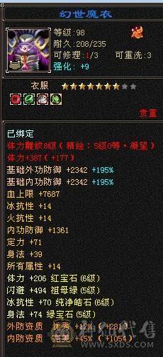 晚晚推荐：极限5带6属55万血，8雕纹，断桥，雪猿，移转曼陀