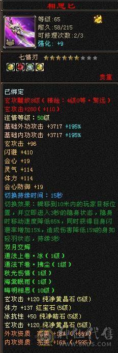晚晚推荐：极限5带6属55万血，8雕纹，断桥，雪猿，移转曼陀