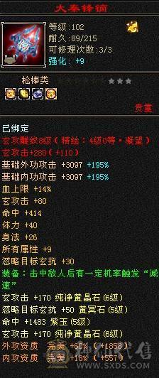 晚晚推荐：极限5带6属55万血，8雕纹，断桥，雪猿，移转曼陀