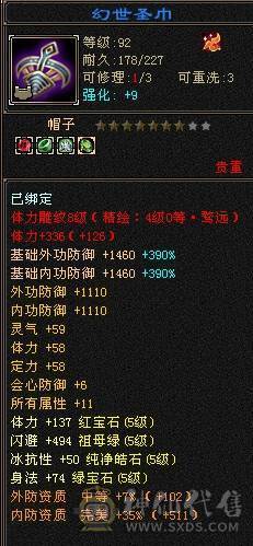 晚晚推荐：极限5带6属55万血，8雕纹，断桥，雪猿，移转曼陀