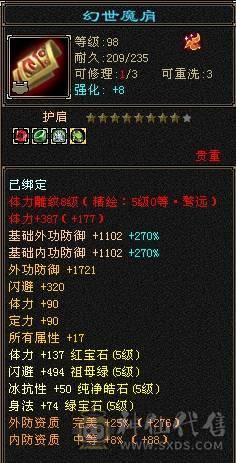 晚晚推荐：极限5带6属55万血，8雕纹，断桥，雪猿，移转曼陀